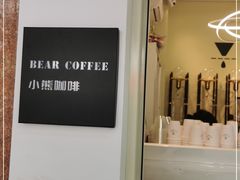 -BIRR COFFEE小熊咖啡(鸿瑞店)