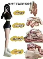 -香薇妮丝·定制减肥·身材管理