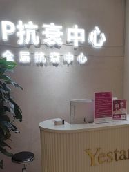 -Yestar艺星整形