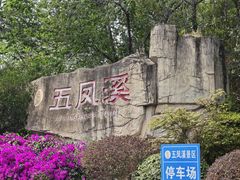 -五凤溪古镇