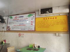 -吴淞老街砂锅馄饨(北兴路店)