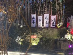 -耕渔小院·湖南鱼鲜(望城店)