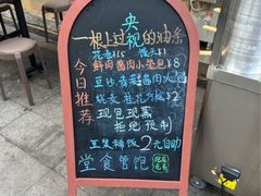 -李刚油条