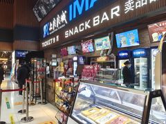 -SFC上影影城(杭州下沙IMAX店)