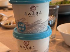 -高佳庄·舟山海鲜(海景旗舰店)