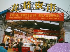 -龙桥夜市
