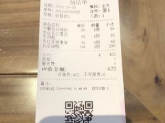 账单-皇家冰窖小院(什刹海店)