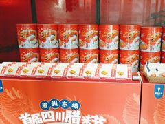 -眉州东坡(民族园店)