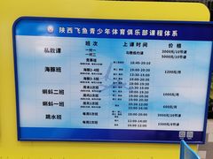 -陕西省游泳跳水馆