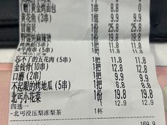 -北丐先生·野馄饨烧烤(雨花万象店)