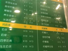 菜单-1点点(王府星mall店)