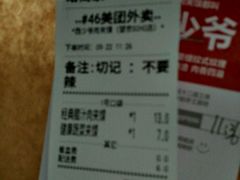 账单-西少爷(望京SOHO店)