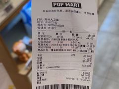 -泡泡玛特POPMART(大卫城店)
