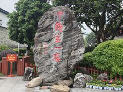 -泸州老窖景区