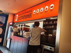 -师烤·豆花烤鱼(广州荔湾扬韬广场店)