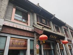 -马凯餐厅(地安门店)