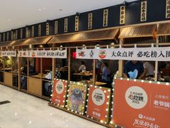 -老爷锅(新街口IFCX店)