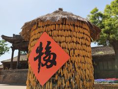 -白鹿原影视城