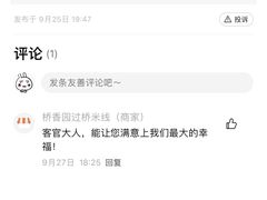 -桥香园过桥米线(国贸店)
