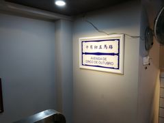 -亞婆井·劲抽面食(铂顿城店)