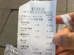 -家吉加州八珍(印象城店)