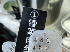-荣阳楼(山塘街店)