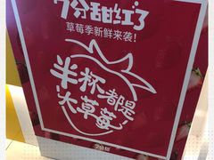 -7分甜(上海新天地广场店)