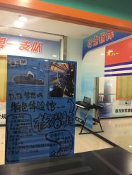 -DoDo梦想城(泉舜购物中心店)