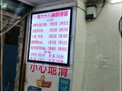 -蒋六十八梯眼镜面(渝中店)