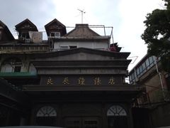 iphone_upload_pic-良辰钟表店名表维修中心