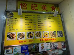 -下环街市熟食中心