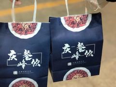 -庆峰龙虾烧烤(合肥一店)