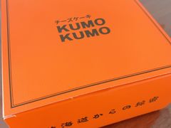 -KUMO KUMO甜品·冰淇淋(深圳壹方城店)
