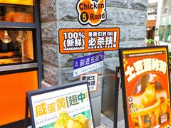 -前进5路汉堡炸鸡(昙华林店)