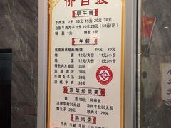 -清真马杰山牛肉汤馆