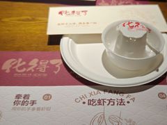 -化得了笼虾馆·精品大虾·罗氏虾·香辣蟹(庐江路店)