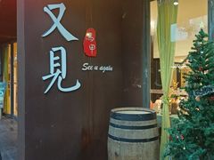 -又见马甲M8融合西餐厅(体育中心店)