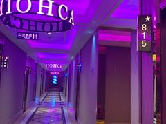 -Miohca缪卡KTV(和平店)