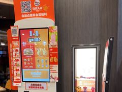 -汉堡王(广州无限极广场店)