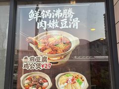 -永和大王(广元西路店)