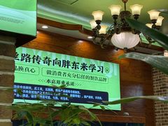 -丝路传奇·中国拉面航母店(北医三院店)