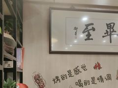 -東豫狼鲜货烧烤. 碳火烤鱼. 小龙虾(上海首店)