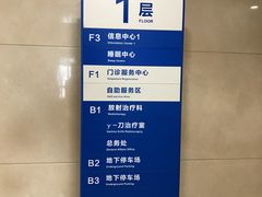-首都医科大学附属北京天坛医院