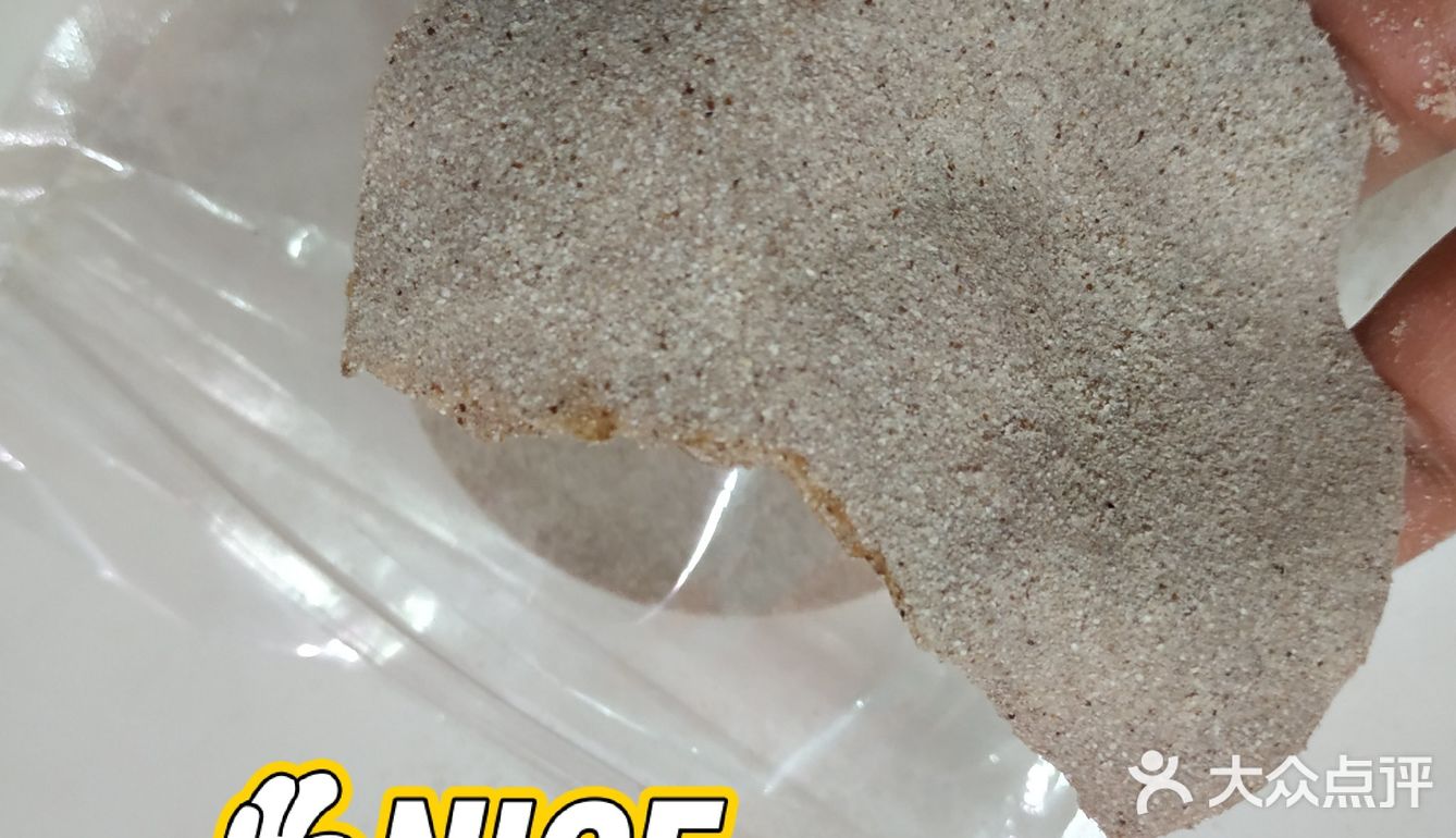 你吃过甜甜的饺子皮吗[调皮]