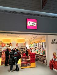 -乐高授权专卖店(朝阳大悦城店)