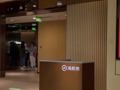 门面-海底捞火锅(河东万达广场店)