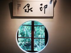 -西泠印社