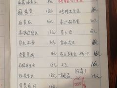 菜单-旮旯儿小串