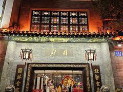 -北园酒家(小北路店)
