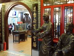 门面-老厨家(友谊路总店)
